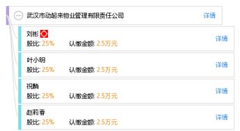 武汉市动起来物业管理有限责任公司 以行动诠释武汉物业新高度